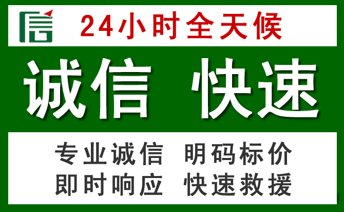 景洪汽车救援