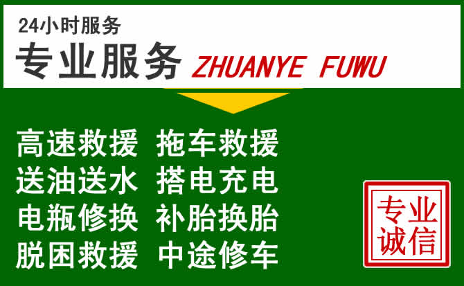 景洪附近汽车道路救援